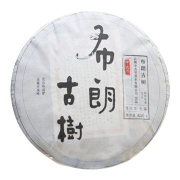 2016 布朗古树茶品图